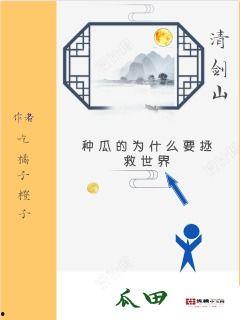 吃瓜福音小说免费阅读,免费阅读吃瓜福音小说之旅