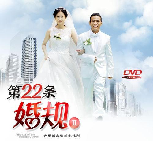 二十二条婚规在线观看,深度解析“二十二条婚规” 第3张 二十二条婚规在线观看,深度解析“二十二条婚规” 第3张